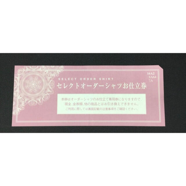 公式】 ワイシャツ 仕立券 eurocursions.com