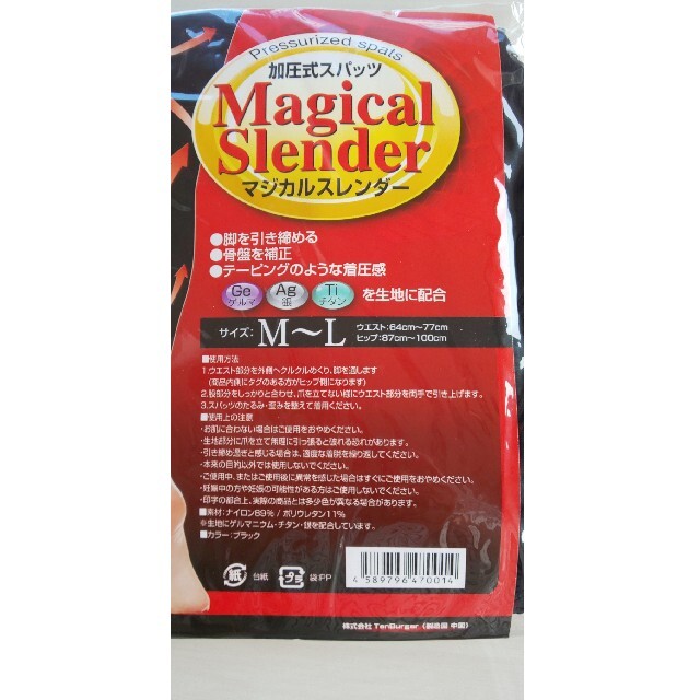マジカルスレンダー M～Lサイズ レディースのレッグウェア(レギンス/スパッツ)の商品写真