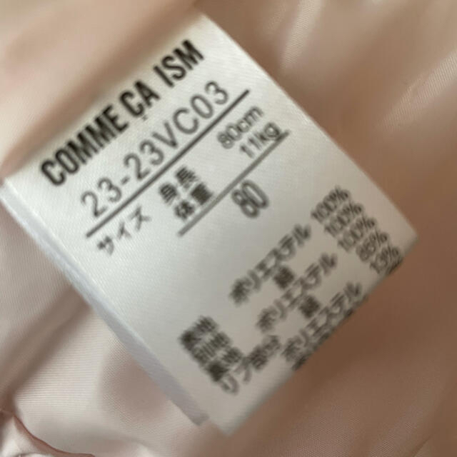 COMME CA ISM(コムサイズム)のコムサイズム　ベスト　80 美品 キッズ/ベビー/マタニティのベビー服(~85cm)(その他)の商品写真