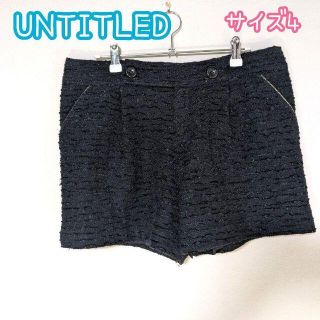 アンタイトル(UNTITLED)の【UNTITLED】ショートパンツ　短パン　サイズ4　大きいサイズ(ショートパンツ)