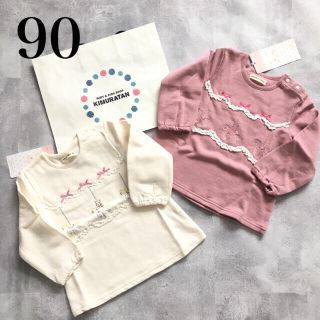 クーラクール(coeur a coeur)のクーラクール　90 長袖トレーナー ピンク　アイボリー　うさぎちゃん　2点set(Tシャツ/カットソー)