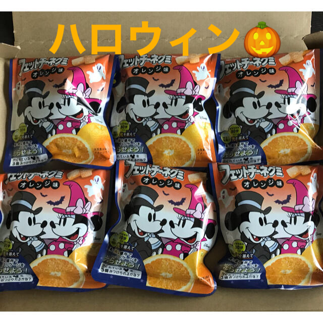 ブルボン(ブルボン)のフェットチーネグミ　ハロウィン限定　オレンジ味　６袋　賞味期限2022.5 食品/飲料/酒の食品(菓子/デザート)の商品写真