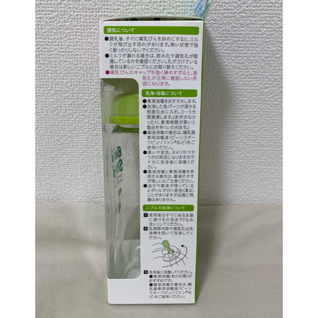 大塚製薬(オオツカセイヤク)のビーンスターク　哺乳瓶　240ml キッズ/ベビー/マタニティの授乳/お食事用品(哺乳ビン)の商品写真