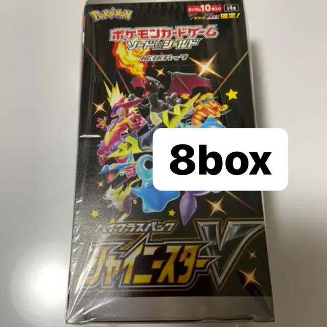 ポケカ　シャイニースターV 8box