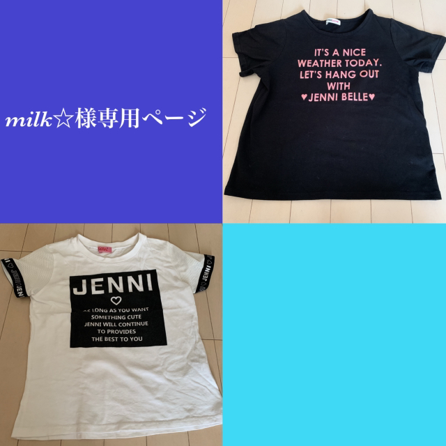 JENNI - milk☆様専用ページの通販 by mm white's shop｜ジェニィなら