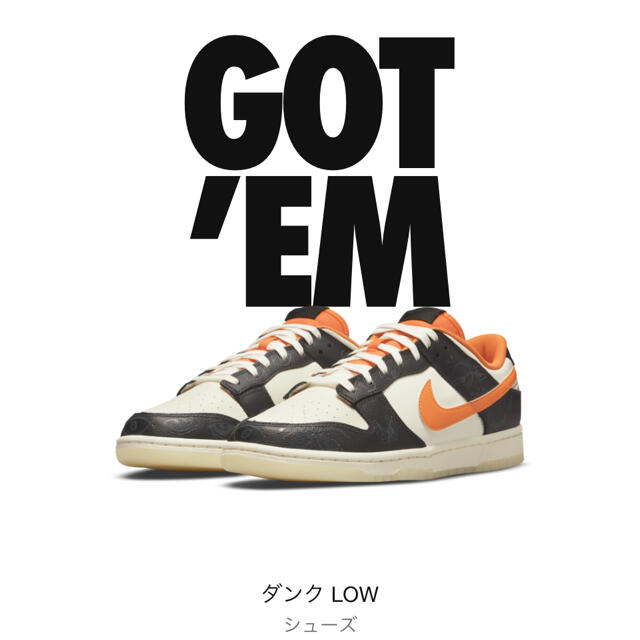 NIKE(ナイキ)のNIKE DUNK LOW “HALLOWEEN” 26.5cm メンズの靴/シューズ(スニーカー)の商品写真