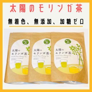 【りー様専用】太陽のモリンガ茶　ノンカフェイン　モリンガ　スーパーフード(健康茶)