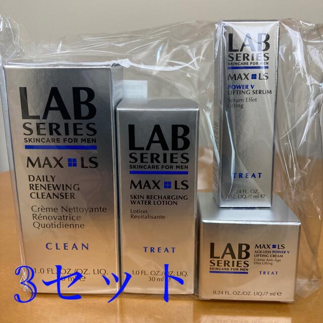 アラミス LABシリーズ トライアルセット 非売品 3セット アラミス LABシリーズ トライアルセット 非売品 3セット
