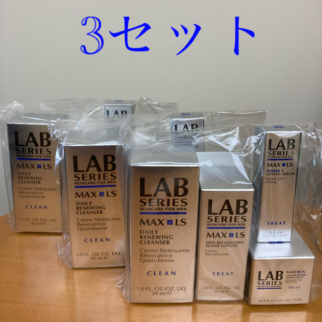 アラミス LABシリーズ トライアルセット 非売品 3セット アラミス LABシリーズ トライアルセット 非売品 3セット