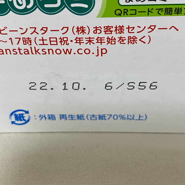 大塚製薬(オオツカセイヤク)のすこやか　M1 粉ミルク　300g 13g×18本 6.5g×24本 キッズ/ベビー/マタニティの授乳/お食事用品(その他)の商品写真