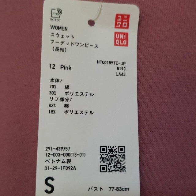 UNIQLO(ユニクロ)のスウェットフーデットワンピース レディースのワンピース(ロングワンピース/マキシワンピース)の商品写真