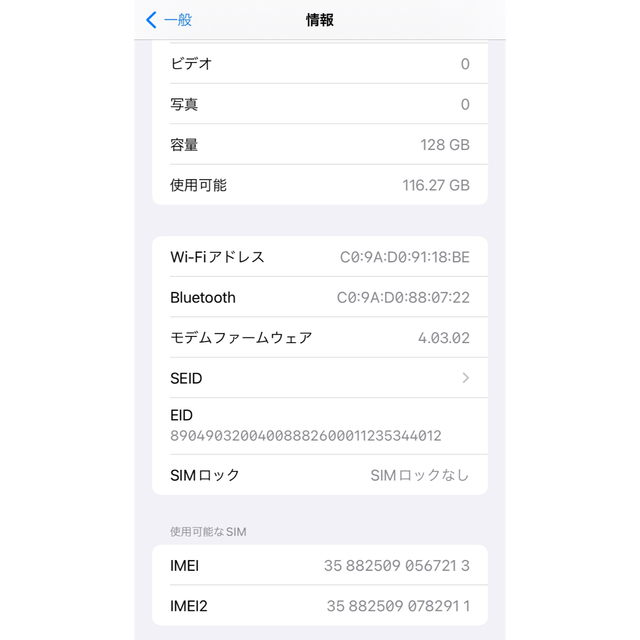 iPhoneXR(128GB/BLACK)SIMフリー済 9