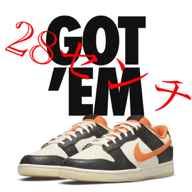 ナイキ　ダンクロー　ハロウィン　Nike Dunk Halloween