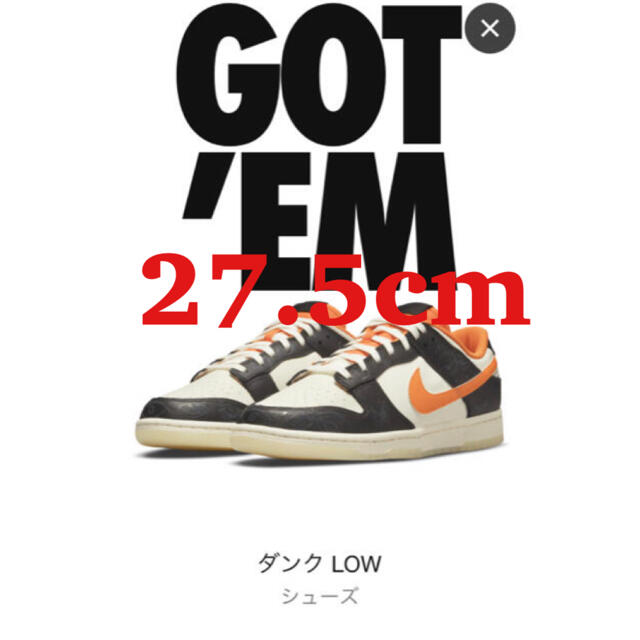 Nike Dunk Low Halloween ハロウィン ダンク