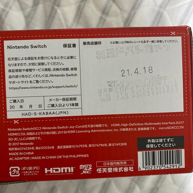 新品未開封Nintendo Switch (L) ネオンブルー/(R) ネオ 2