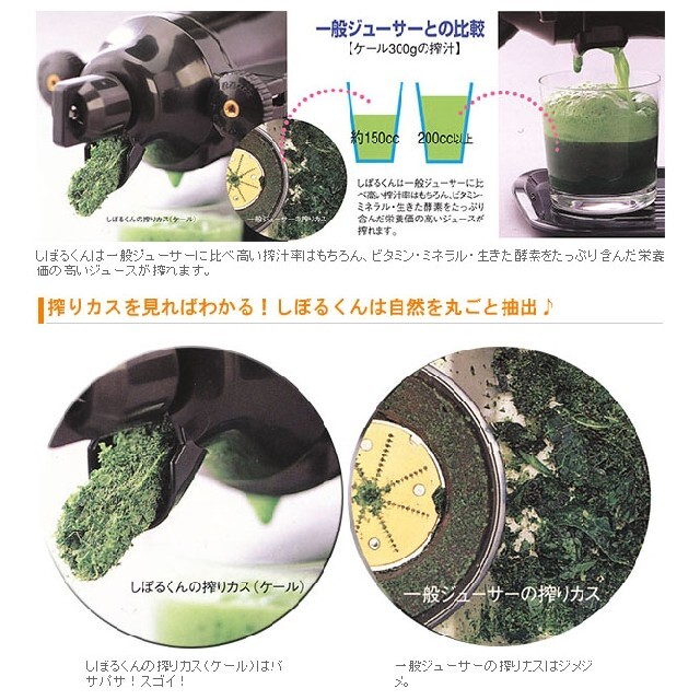 野菜しぼり器 しぼるくん 未使用品 | www.jarussi.com.br