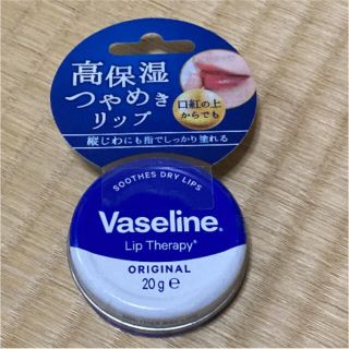 ユニリーバ(Unilever)のヴァセリン　リップ　　モイストシャイン　オリジナル(リップケア/リップクリーム)