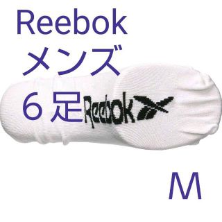 リーボック(Reebok)の№1-14【3P×2 合計6足】  TE INVISIBLE SOCK(その他)