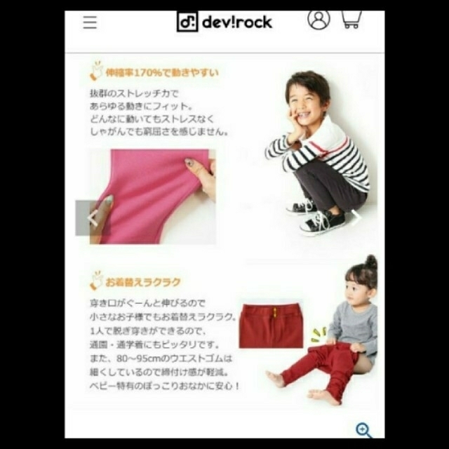 DEVILOCK(デビロック)の【タグ付き】デビロック   ウルトラストレッチパンツ   パープルグレー  キッズ/ベビー/マタニティのキッズ服男の子用(90cm~)(パンツ/スパッツ)の商品写真