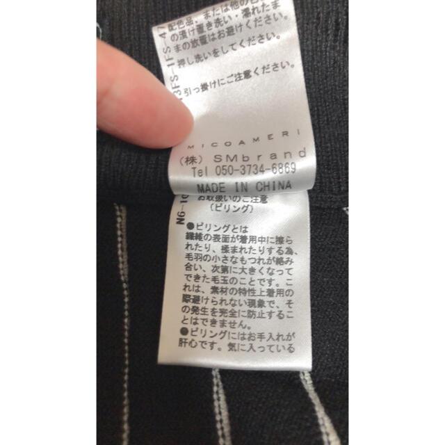ミコアメリ　ニット　ロングスカート レディースのスカート(ロングスカート)の商品写真