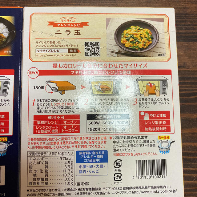 マイサイズ　ビーフカレー　親子丼　計2箱 食品/飲料/酒の加工食品(レトルト食品)の商品写真