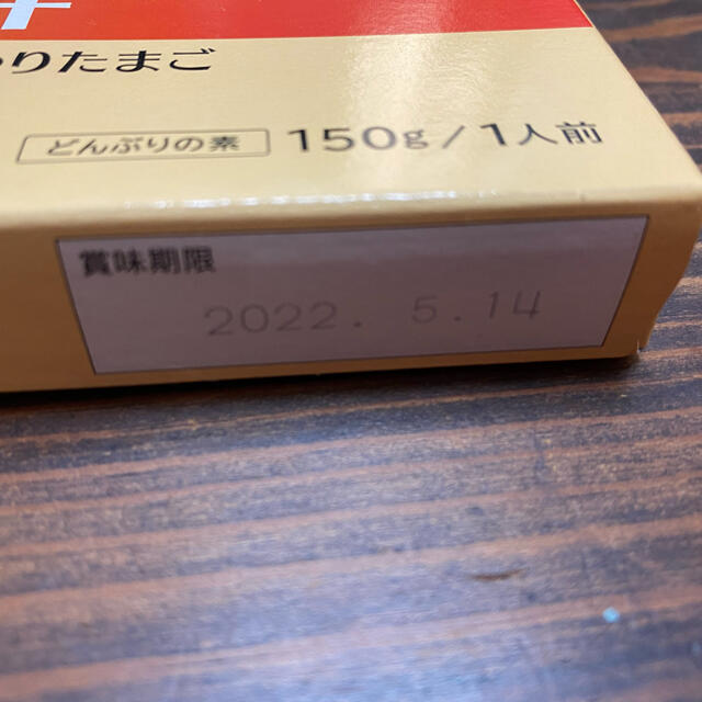 マイサイズ　ビーフカレー　親子丼　計2箱 食品/飲料/酒の加工食品(レトルト食品)の商品写真