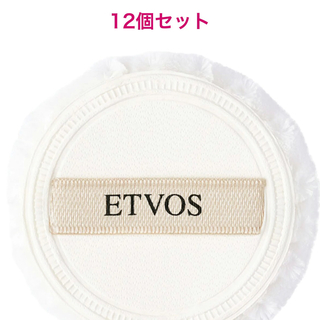 エトヴォス(ETVOS)のETVOS ミネラルシルキーベール付属パフ 12個セット(パフ・スポンジ)
