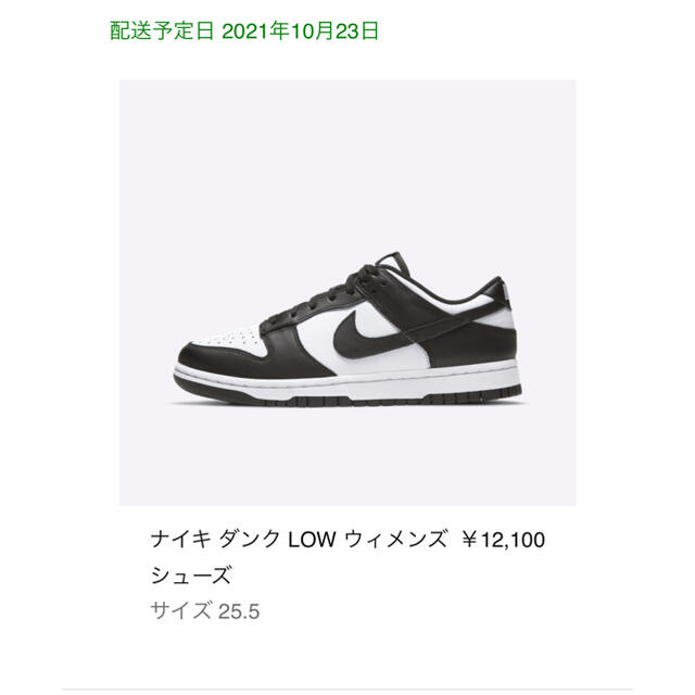 Nike WMNS Dunk Low "White/Black" 22.5cm