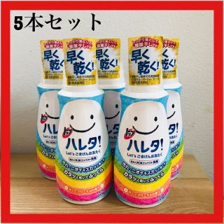 ライオン(LION)のトップ ハレタ 部屋干し 洗剤 蛍光剤無配合本体 425g 5本セット(洗剤/柔軟剤)