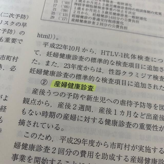 厚生の指標増刊 国民衛生の動向2020/2021 2020年 08月号 エンタメ/ホビーの雑誌(専門誌)の商品写真