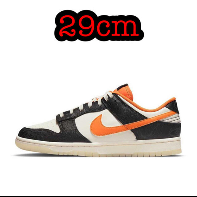 NIKE DUNK LOW HALLOWEEN ナイキ ダンク ハロウィーン