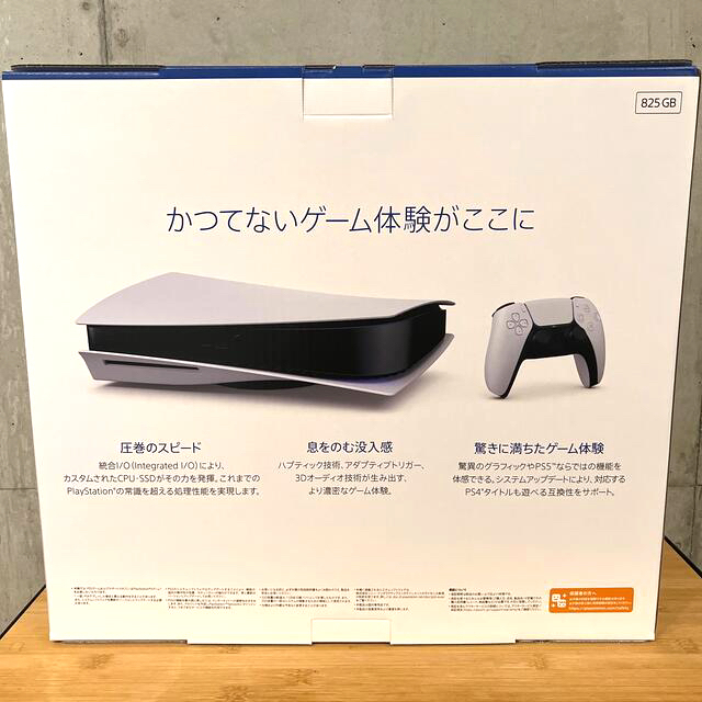 PlayStation(プレイステーション)の【新品・未開封】SONY PlayStation5 CFI-1100A01 エンタメ/ホビーのゲームソフト/ゲーム機本体(家庭用ゲーム機本体)の商品写真