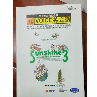 VOICE英会話　パソコンソフト(その他)
