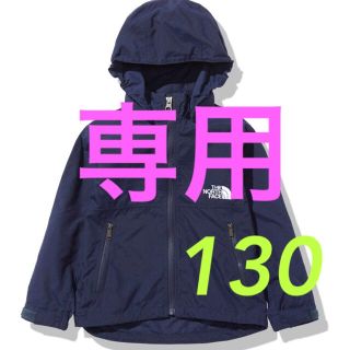 ザノースフェイス(THE NORTH FACE)の【 まろかい様 専用 】TNFネイビー ★ノースフェイス★キッズ ジャケット(ジャケット/上着)