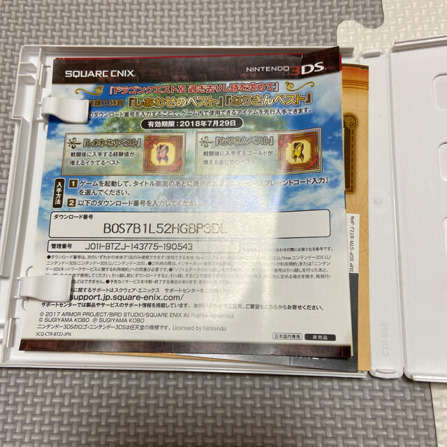 ニンテンドー3DS(ニンテンドー3DS)のドラゴンクエスト11 過ぎ去りし時を求めて　3ds エンタメ/ホビーのゲームソフト/ゲーム機本体(携帯用ゲームソフト)の商品写真