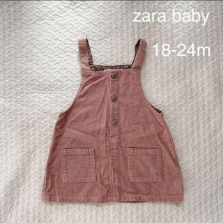 ザラキッズ(ZARA KIDS)のzarababy ジャンパースカート　ゴーデュロイ(ワンピース)