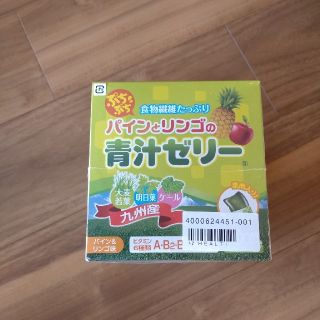 ぷちぷちパインとリンゴの青汁ゼリー　４５０ｇ（１５ｇ×３０本）3箱セット