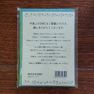 ディーエイチシー(DHC)のDHC スケジュール帳(ビューティー手帳) 2022年(カレンダー/スケジュール)