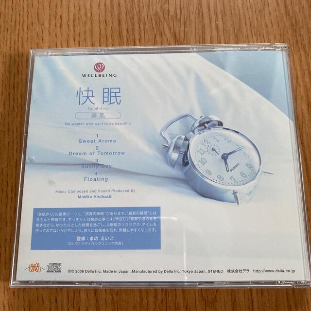 Wellbeing(ウェルビーイング)の快眠〜美肌　ヒーリングCD エンタメ/ホビーのCD(ヒーリング/ニューエイジ)の商品写真