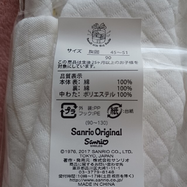 サンリオ(サンリオ)の専用　キティ　肌着　シャツ　 キッズ/ベビー/マタニティのキッズ服女の子用(90cm~)(下着)の商品写真