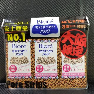 ビオレ(Biore)のビオレ 毛穴すっきりパック(鼻用)3箱(30枚入)(パック/フェイスマスク)