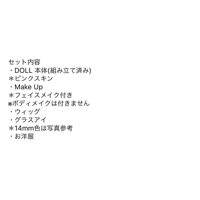 今月まで出品最終値下げmyoudoll Doudou Girl Vフルセット