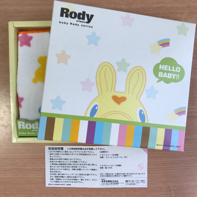 Rody(ロディ)のRody ロディ　カトラリーとハンカチのセット インテリア/住まい/日用品の日用品/生活雑貨/旅行(タオル/バス用品)の商品写真