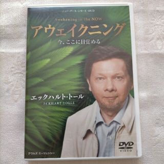 アウェイクニング　今、ここに目覚める DVD(舞台/ミュージカル)