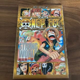 ONE PIECE 零巻/ゼロ巻/0巻(少年漫画)