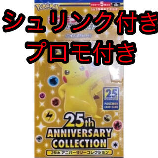 25th aniversary collection ポケモン 1box(カード)