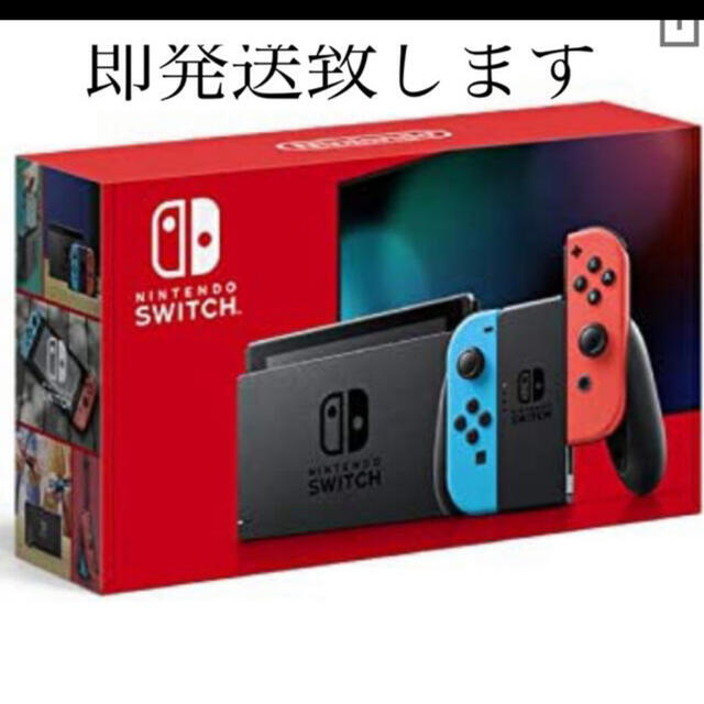 Nintendo Switch - Nintendo Switchニンテンドースイッチ2台セット
