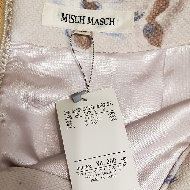 MISCH MASCH(ミッシュマッシュ)のミッシュマッシュ　新品花柄スカート レディースのスカート(ひざ丈スカート)の商品写真