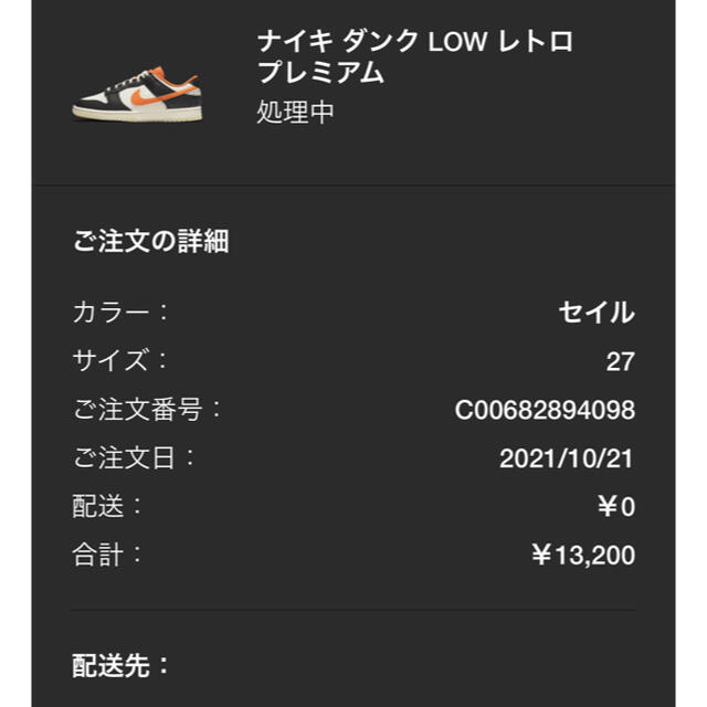 NIKE DUNK Low ハロウィン