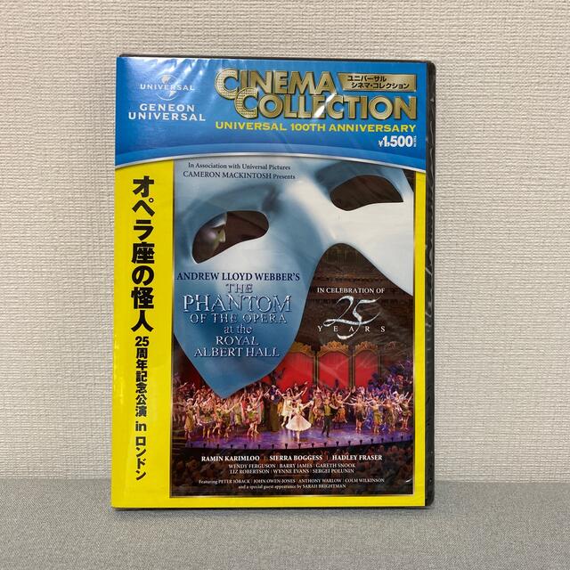 オペラ座の怪人　25周年記念公演　in　ロンドン DVD エンタメ/ホビーのDVD/ブルーレイ(舞台/ミュージカル)の商品写真